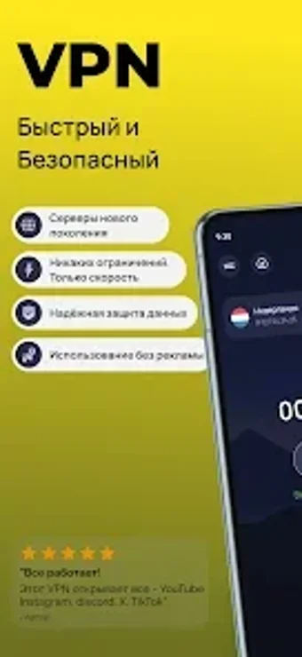Imagen 0 para Sputnik VPN - Быстрый ВПН