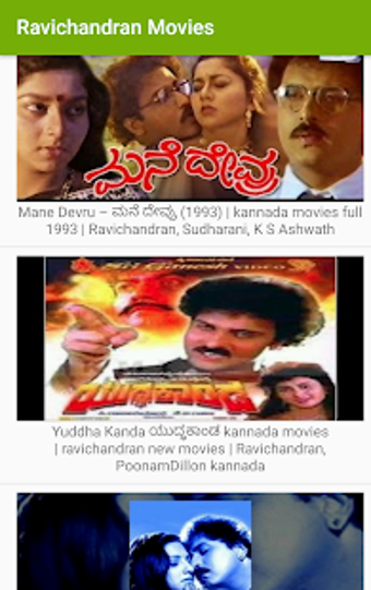Image 1 for Ravichandran Videos-Movie…