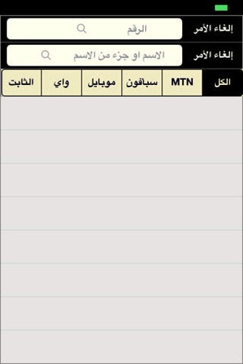 Image 0 for Yemen Telephone
