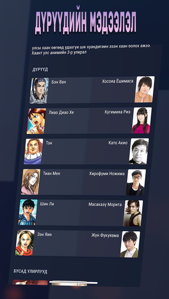 Image 0 for Animax