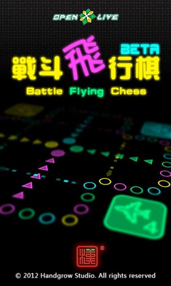 Image 3 for Battle Flying Chess for W…
