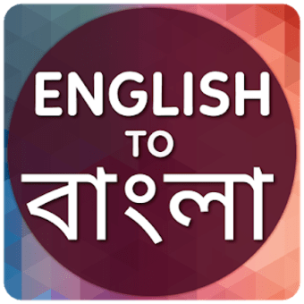 Image 0 for English to Bangla Transla…