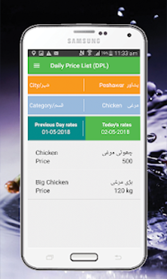 Imagen 0 para Karachi Price List- KPL -…