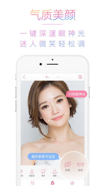 Image 0 for Beauty Camera - Selfie Ca…