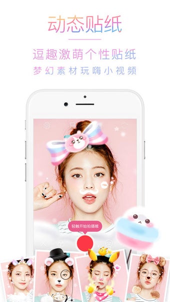Image 3 for Beauty Camera - Selfie Ca…