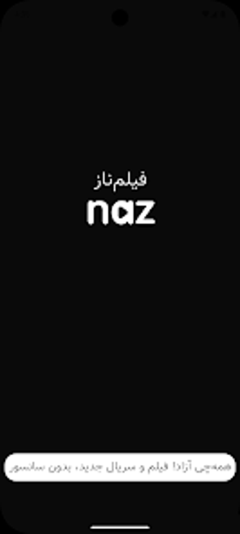 Image 0 for فیلم ناز Filmnaz