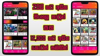 Image 0 for Sinhala Cartoon