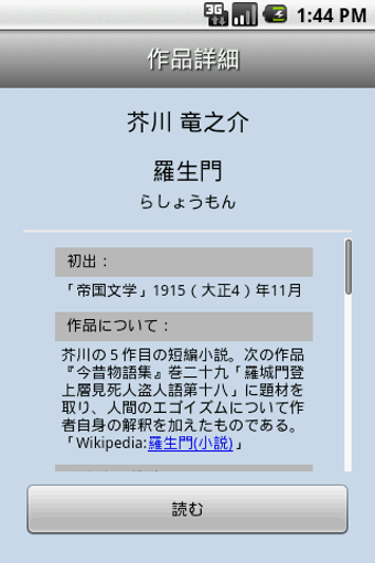 Imagen 0 para AozoraBunko Viewer