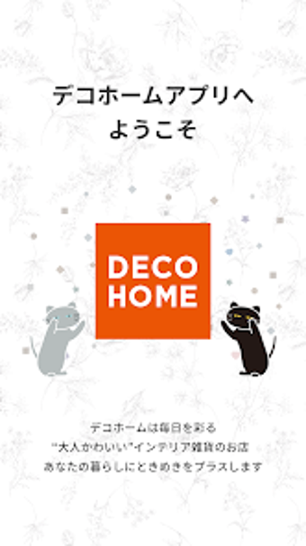 Image 0 for DECOHOME公式アプリ かわいい楽しいをもっと…