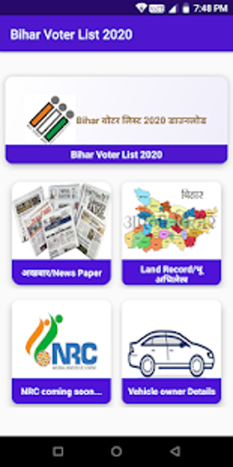 Image 0 for Bihar Voter List 2020(   …