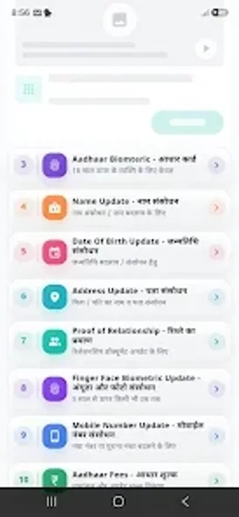 Image 0 for Aadhaar Update