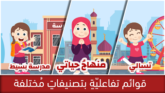 Image 0 for Baseet World  عالم بسيط