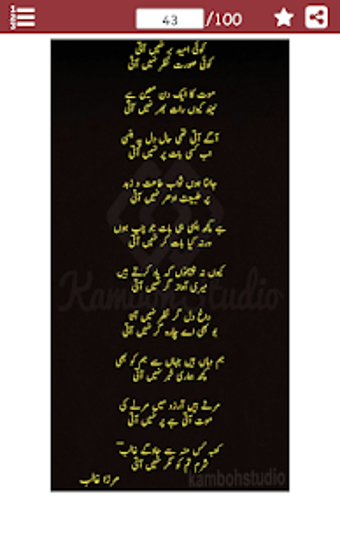 Image 3 for Top 100 Ghazals in URDU -…