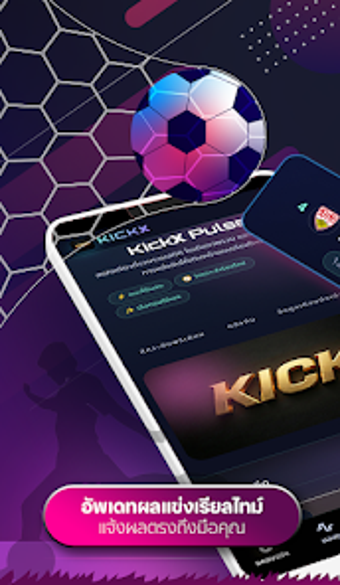 Image 0 for KICK the UFA MATCH