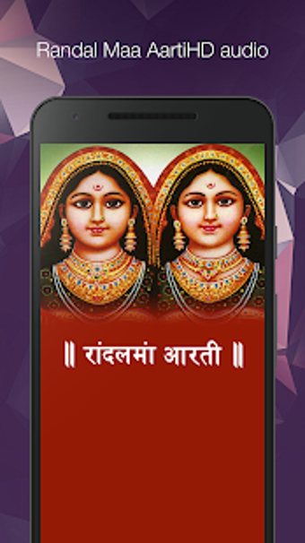 Image 0 for Randal Maa Aarti - HD Aud…