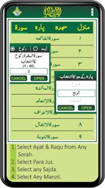 Image 3 for Al Quran Kareem - Taj Com…