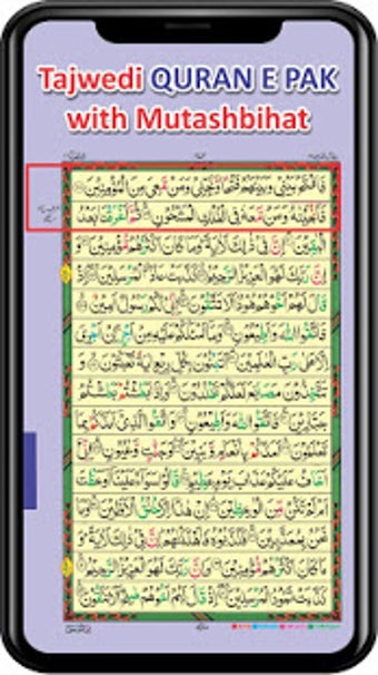 Image 3 for Al Quran Kareem - Taj Com…