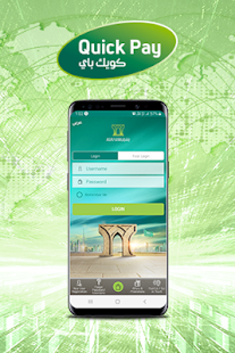 Image 0 for QuickPay NCB