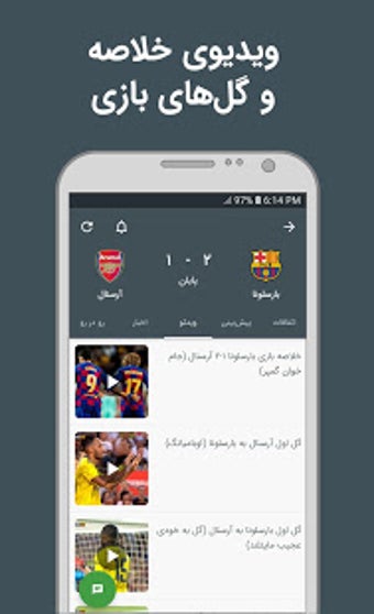 Image 1 for Footballi - Soccer Live s…