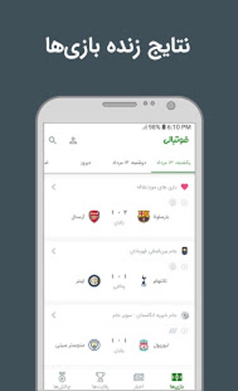 Image 2 for Footballi - Soccer Live s…