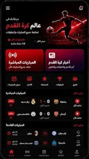 Imagen 0 para Yassin TV 2026 ياسين