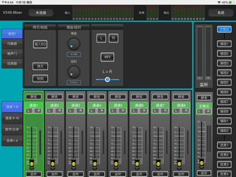 Image 2 for V24S-Mixer