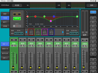 Image 1 for V24S-Mixer