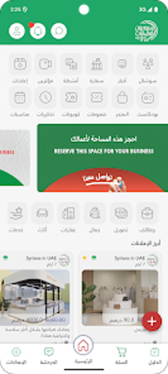 Image 0 for Syrians In UAE