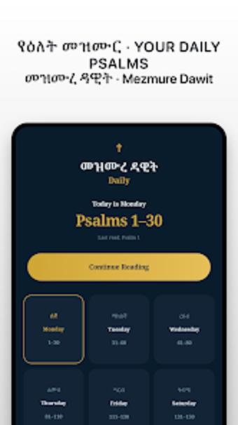 Image 0 for Mezmure Dawit  መዝሙረ ዳዊት