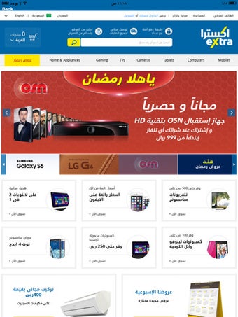 Image 0 for eXtra for iPad