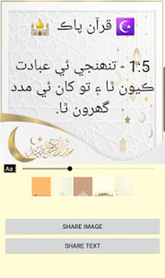 Image 1 for Sindhi Quran Audio