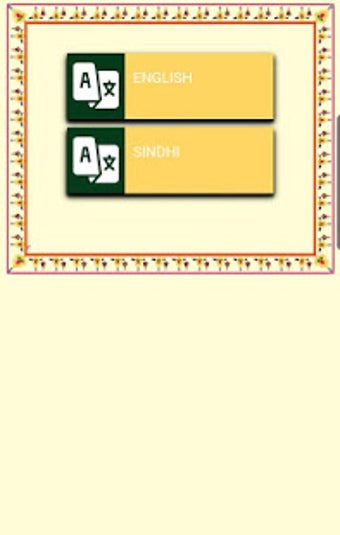 Image 3 for Sindhi Quran Audio