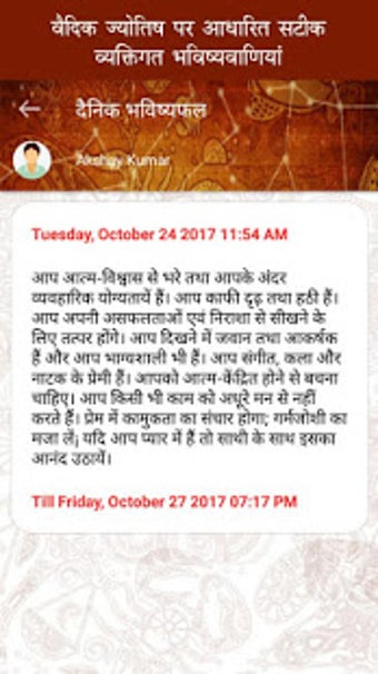 Image 1 for Daily Horoscope in Hindi …