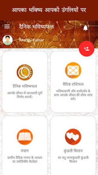 Image 0 for Daily Horoscope in Hindi …