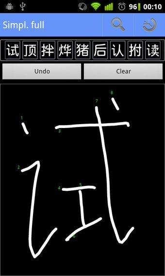 Imagen 0 para Hanzi Recognizer