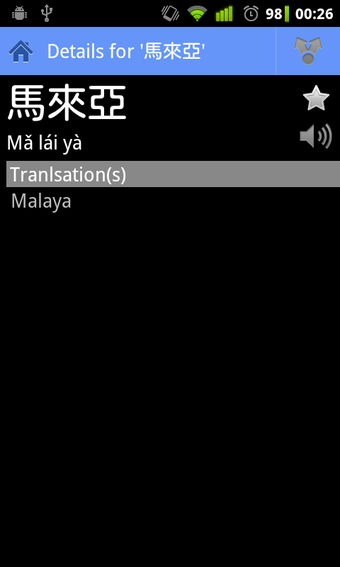 Imagen 1 para Hanzi Recognizer