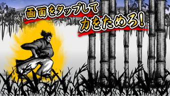 Image 0 for Samurai Hadouken