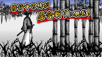 Image 1 for Samurai Hadouken