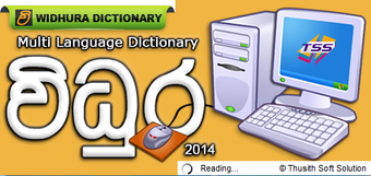Image 1 for Widhura Dictionary Multi …
