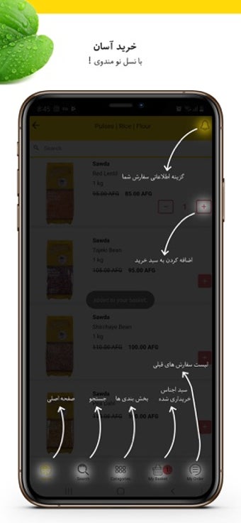 Image 0 for Sawda - Online Grocery