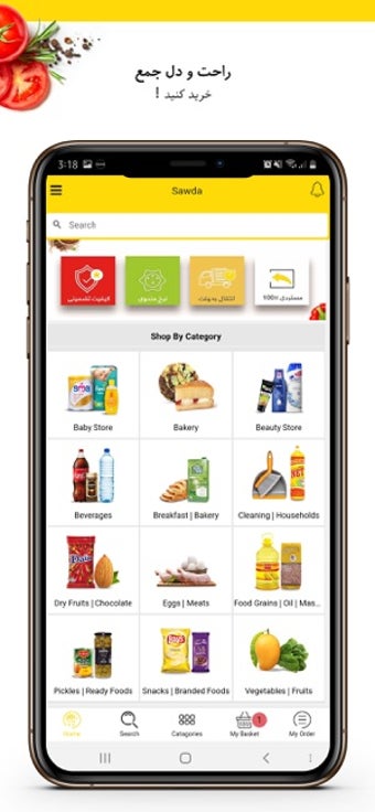 Image 3 for Sawda - Online Grocery