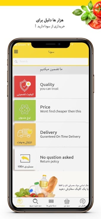 Image 2 for Sawda - Online Grocery