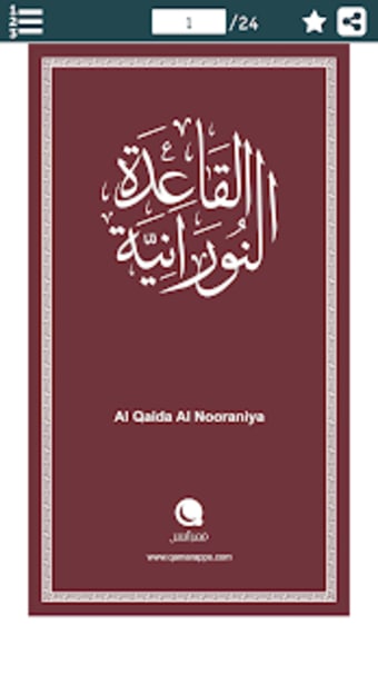 Image 2 for Al-Qaida Al-Noorania in A…