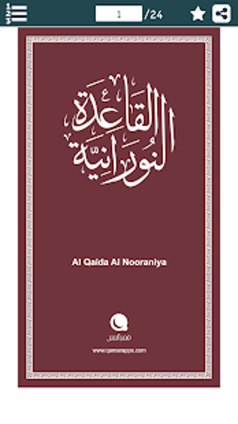 Imagen 1 para Al-Qaida Al-Noorania in A…