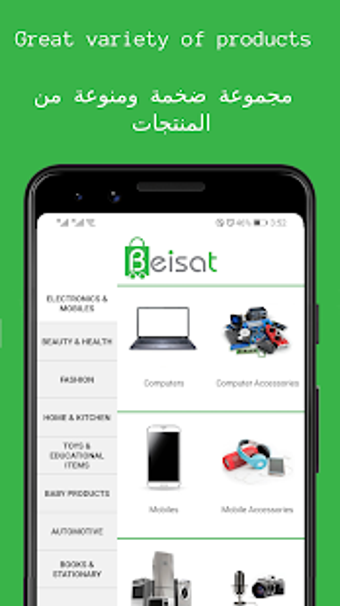 Image 0 for Beisat Online Shopping - …
