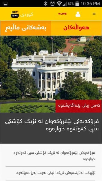 Image 0 for NRT News