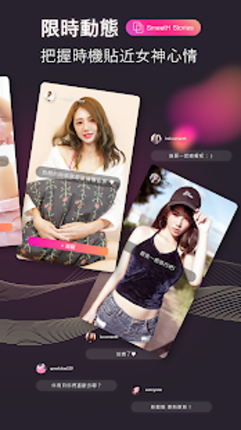 Imagen 0 para SmeetH 私密聊天APP