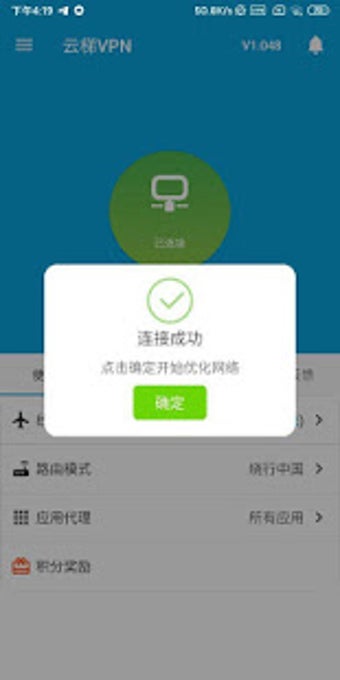 Image 3 for CloudPN - Free VPN for Ch…