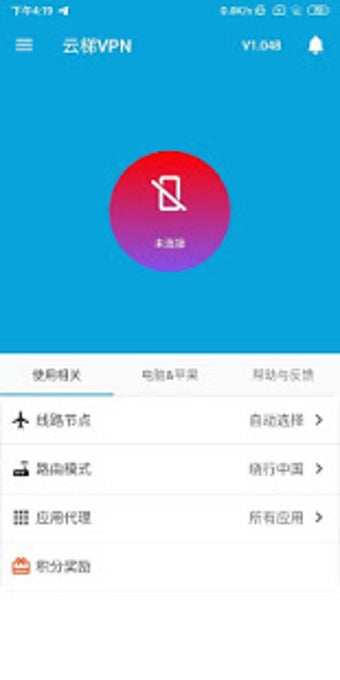 Imagen 1 para CloudPN - Free VPN for Ch…