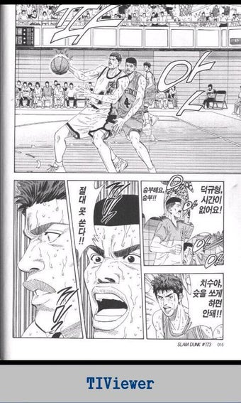 Imagen 1 para TIViewer(Comic & Text Vie…